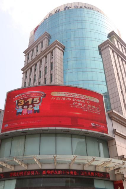 中国银行嘉兴市分行以人民为中心，营造良好的金融消费环境