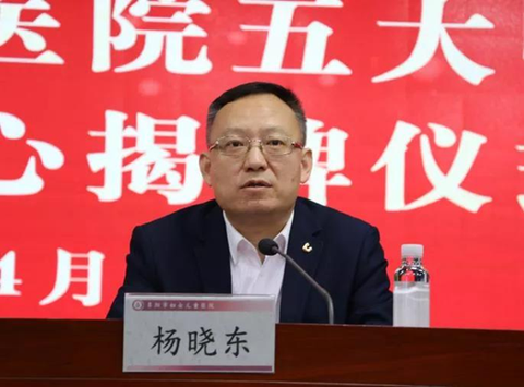 杨晓东回顾了两家医院五年来的合作情况,上海市儿童医院发挥技术优势