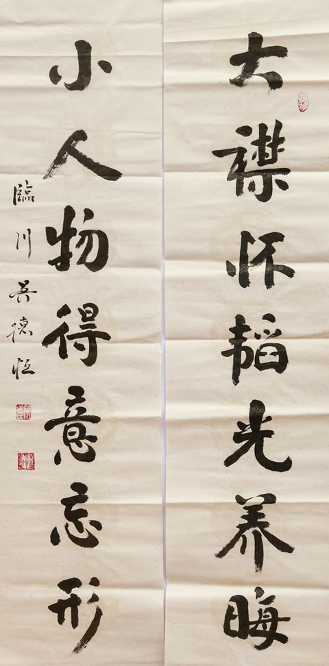 吴德恒书法作品赏析
