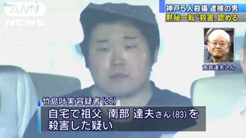 日本男子杀害祖父母案将首次公审 凶手以精神病为由主张无罪