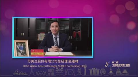 苏美达股份有限公司总经理赵维林代表'丝路梦想基金捐赠企业讲话_副本.jpg