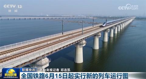 增开旅客列车205列,京广高铁全线按时速350公里运营,北京西至广州南最