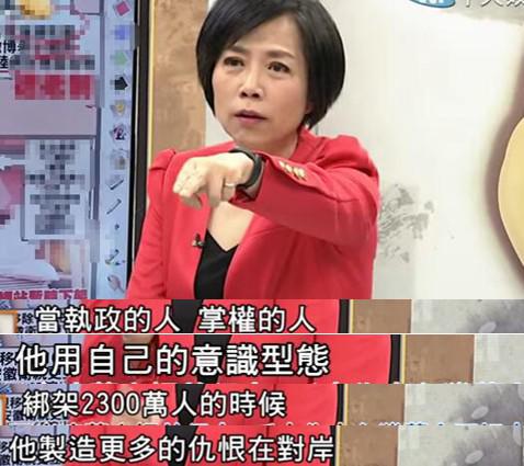 台湾知名政论节目主持人黄智贤更为此剑指台当局,称 执政者"在用准汉