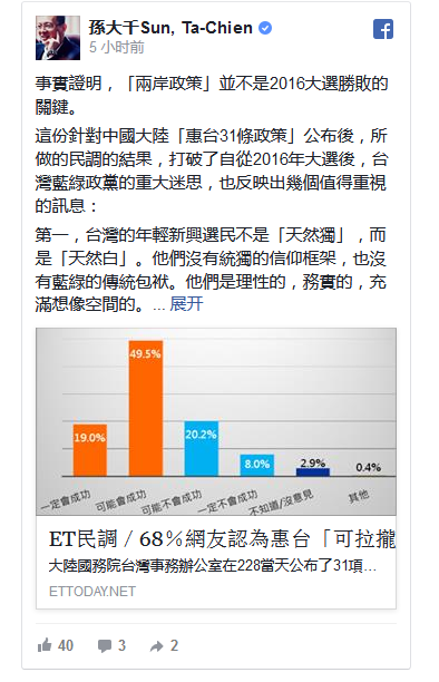 台湾中时电子报图片