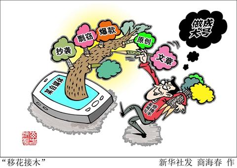 改头换面励志图图片