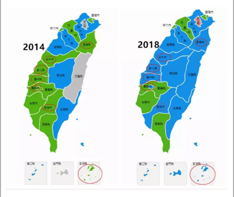 台湾2018"九合一"选举七县市"绿变蓝"环球时报:对有关"2020统一时间表