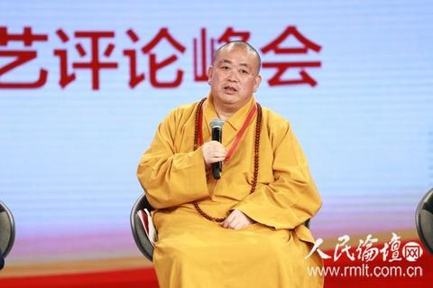 少林寺方丈釋永信發表主題演講