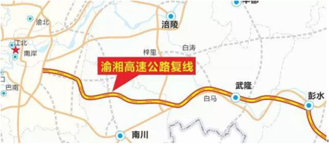 中建铁投参建的渝湘高速公路正式开工
