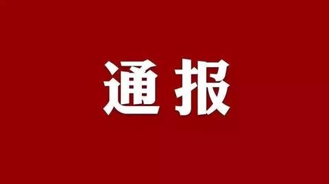 官方通报:顶替农家女上大学者被解除聘用合同