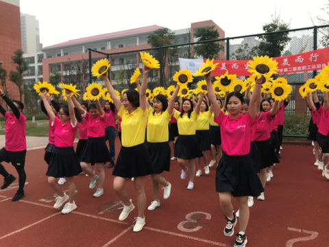 四川眉山苏洵小学举行第二届冬季运动会