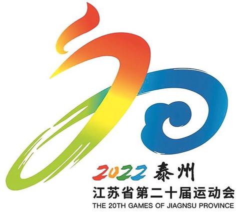 2022年运动会标志图片