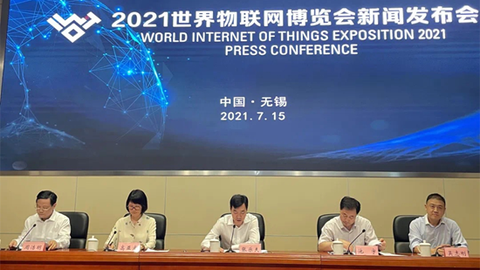 智联万物数领未来2021世界物联网博览会将在无锡举行